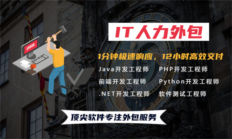 解决无锡企业的教育系统项目难题：选择专业的系统分析师IT人力外包服务