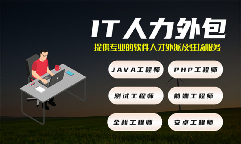 如何通过IT人力外包服务解决餐饮系统维护难题？专业运维工程师外包方案详解