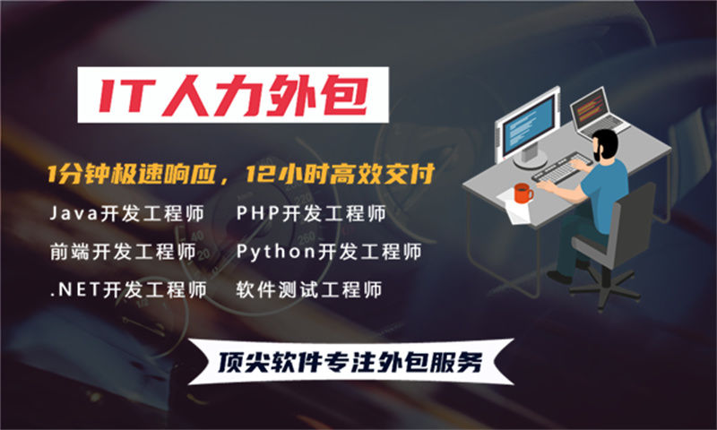 如何利用IT人力外包服务解决杭州企业的招聘难题和成本压力