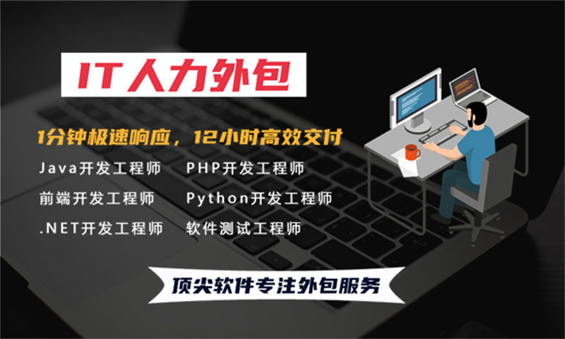 解决汽车系统开发难题 架构师IT人力外包服务助您一臂之力