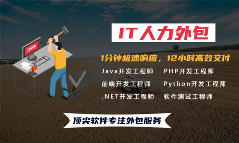 解决杭州企业招聘困境的利器——Python程序员IT人力外包服务