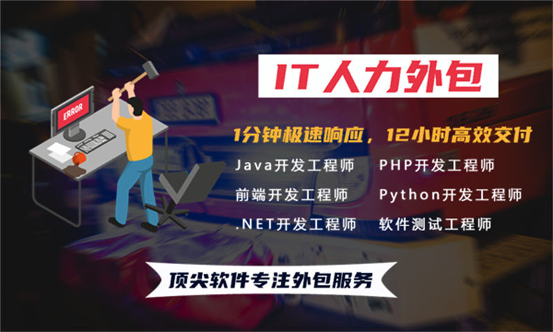 如何利用UX设计师IT人力外包服务解决招聘难题提升项目效率