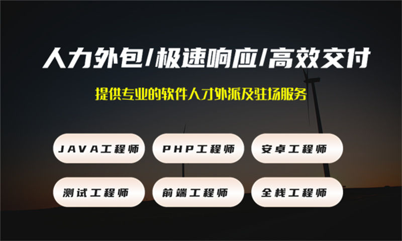 解决长沙房地产项目难题——选择专业的系统分析师IT人力外包服务