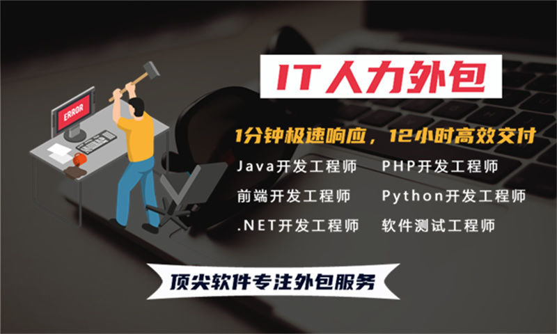 解决南通房地产系统项目难题 Python程序员IT人力外包服务助您轻松应对