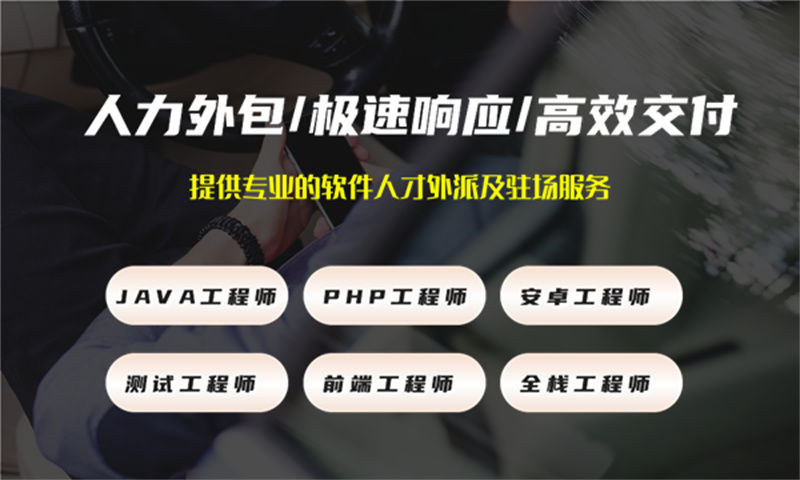 解决郑州物联网项目难题的利器——高效利用系统分析师IT人力外包服务