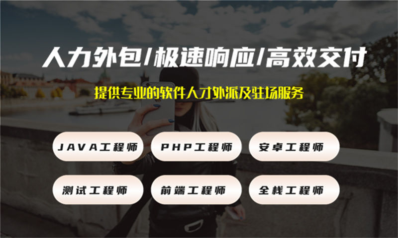 解决教育行业项目难题的利器——系统分析师IT人力外包服务