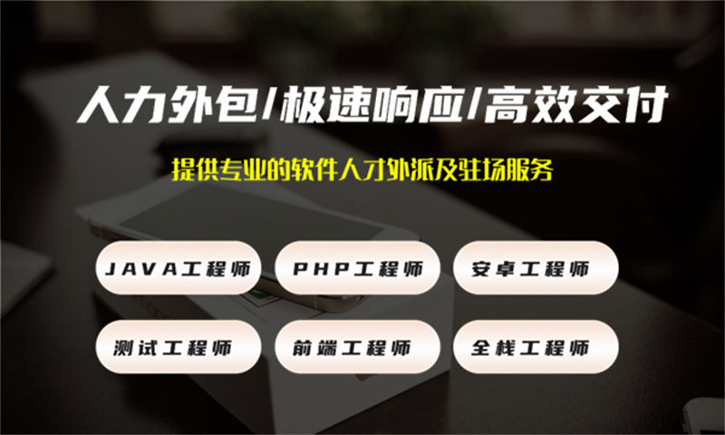 解决郑州交通系统项目招聘难题的最优方案——选择专业的前端程序员IT人力外包服务