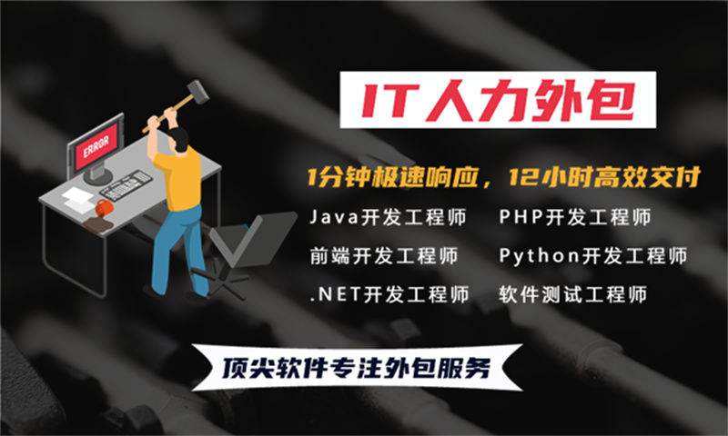 如何利用IT人力外包服务解决物流系统开发中的困境