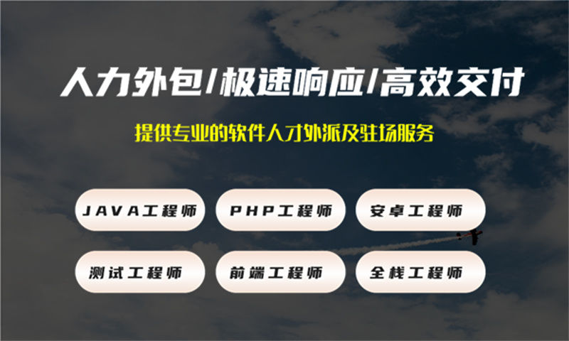 解决南京企业招聘难题 UX设计师IT人力外包服务是最佳选择