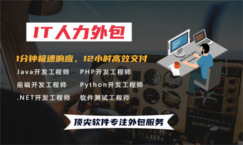 解决佛山金融系统项目难题 数据库管理员IT人力外包服务如何让企业在竞争中脱颖而出