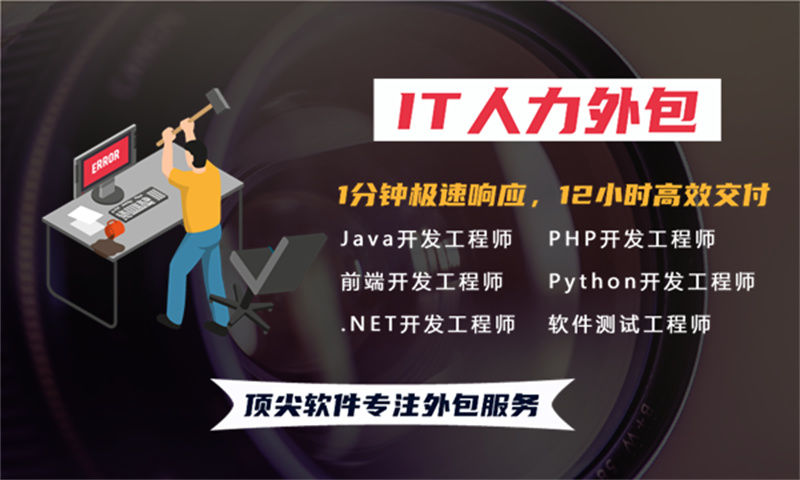 破解南京企业招聘4年办公自动化系统开发经验的DevOps工程师难题——选择专业的IT人才外包驻场服务