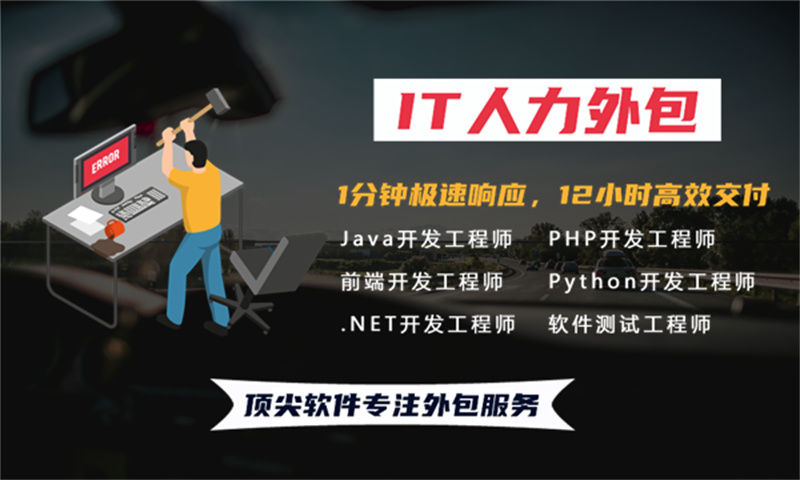 如何利用.NET程序员IT人力外包服务提高项目效率和质量
