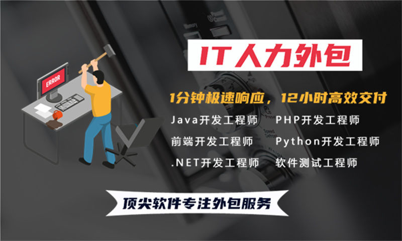 解决杭州企业在招聘数据库管理员困境的绝佳方案——选择专业的IT人力外包服务