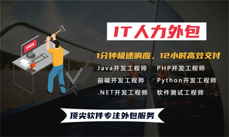 如何破解杭州企业在招聘SpringBoot 开发程序员上的难题？选择专业的 IT 力量外包服务是关键