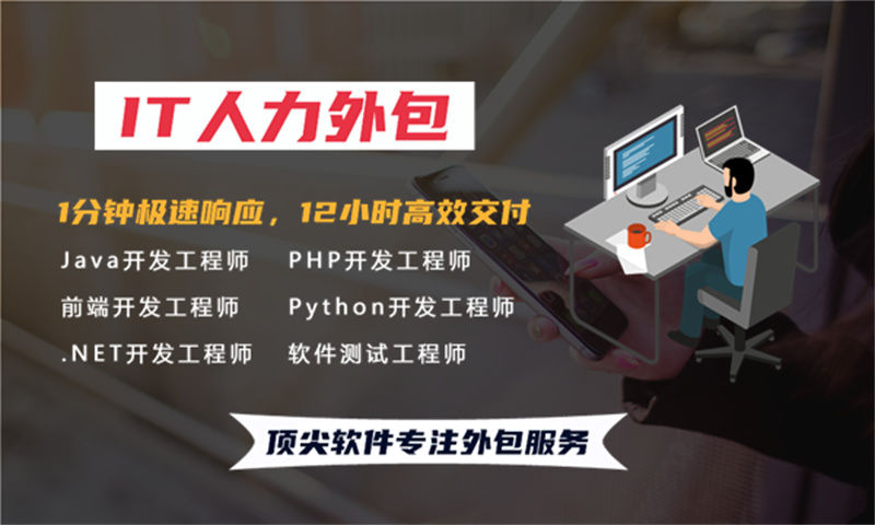 破解济南企业人力资源管理系统开发难题——利用区块链开发IT人力外包服务