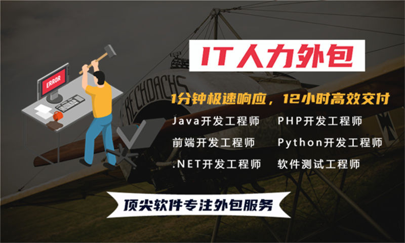 破解供应链管理系统中引入区块链技术的难题——如何高效利用IT人力外包服务