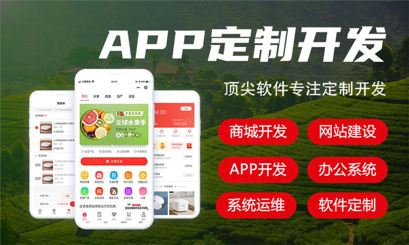 福州甄视康新零售商城系统开发解决方案