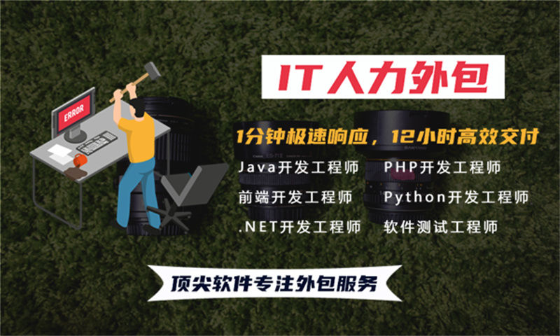 人工智能工程师IT人力外包常见问题解答