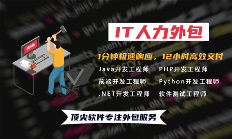 天津软件开发驻场外包：破解企业技术人才难题的高效解决方案