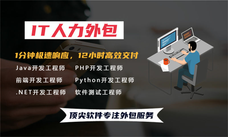 解决IT人才缺口难题：上海企业技术人力解决方案全解析