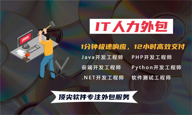 烟台正规人力外包：破解IT人才招聘难题的高效解决方案