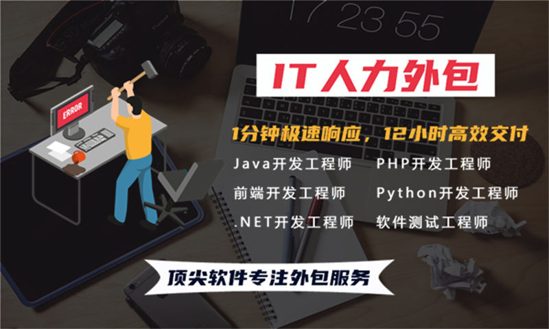 重庆软件开发人员外派驻场：破解企业技术人才短缺难题