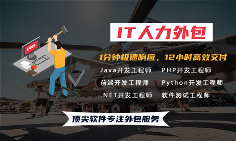 南通程序员技术开发驻场：破解企业技术人才短缺难题的高效方案