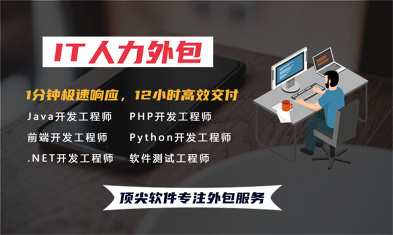 西安软件开发驻场外包:破解企业技术团队搭建难题的高效解决方案