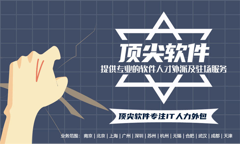 武汉IT人力外包驻场：破解企业技术团队搭建难题的高效解决方案