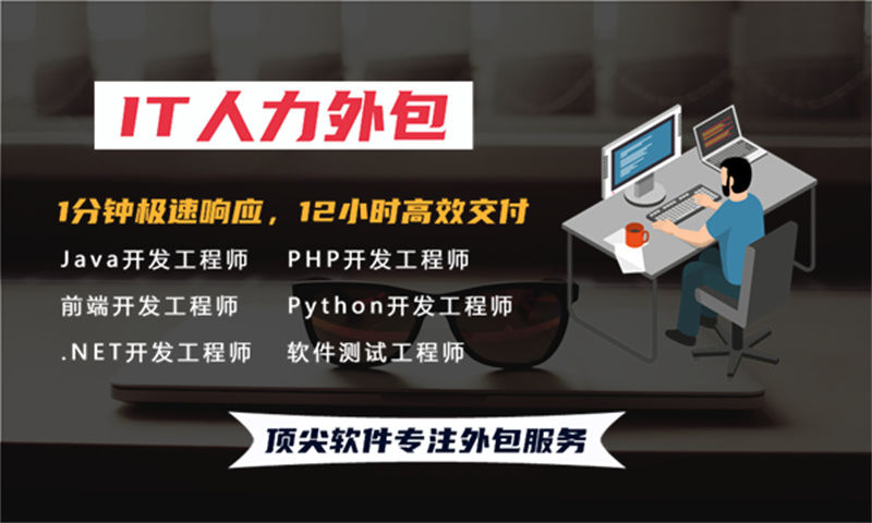 宁波iOS开发驻场:破解企业技术团队搭建难题的高效解决方案
