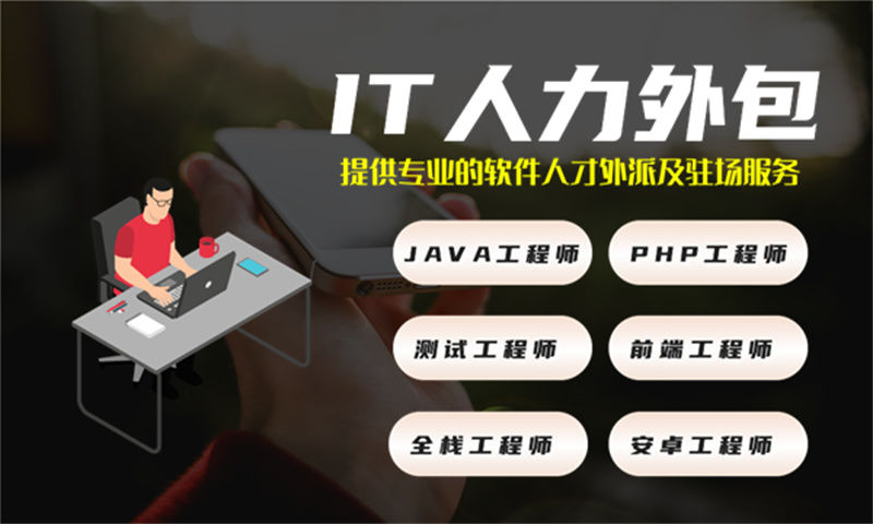 西安程序员驻场技术支持:企业高效解决技术人才缺口的黄金方案