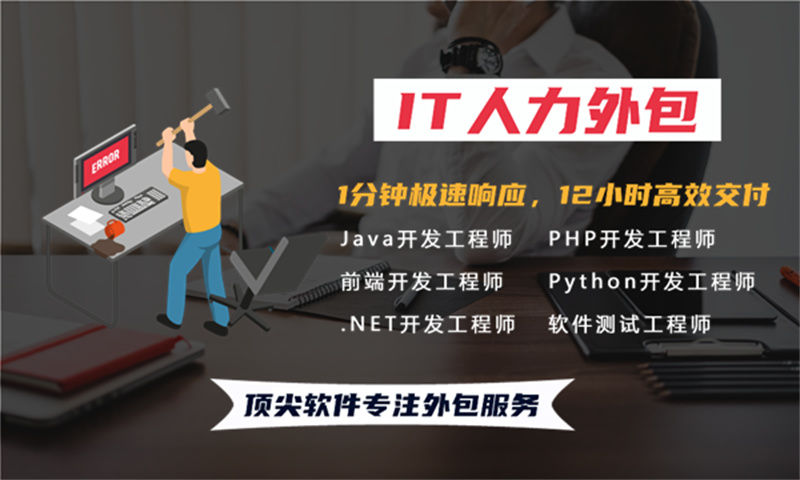 深圳IT技术团队租赁:破解企业技术人才短缺难题的高效解决方案