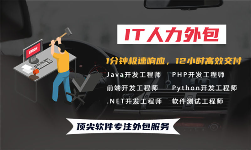 佛山企业IT技术人力解决方案:破解招聘难题,构建高效技术团队