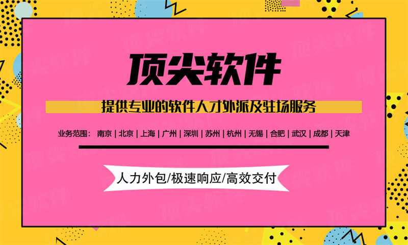 武汉IT技术团队人力外包:破解企业技术人才招聘难题的高效解决方案