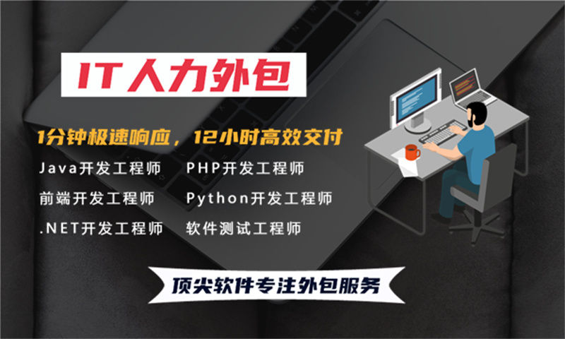 常州运维程序员驻场人力外包：破解企业技术团队搭建难题的高效之道