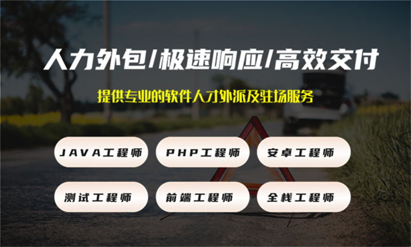 杭州程序员代码开发驻场:破解企业技术人才难题的高效之选