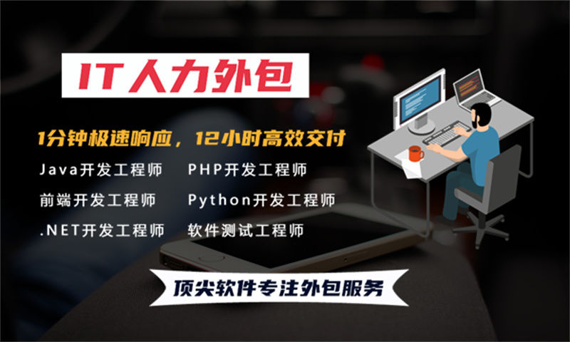 南京企业IT人力外包需求:破解技术人才短缺难题的高效解决方案